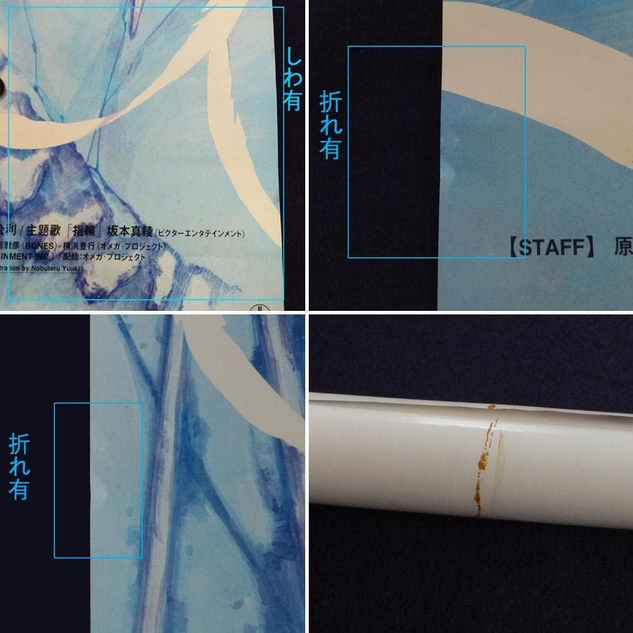 CLAMP　カードキャプターさくら　Xポスター　まとめ売り