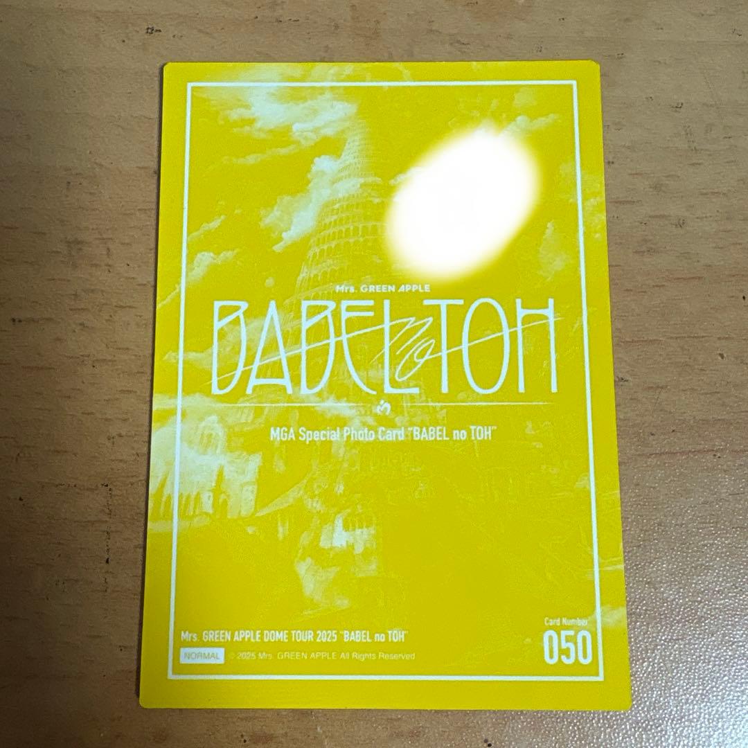 Mrs.GREEN APPLE 大森元貴 バベルの塔　フォトカード