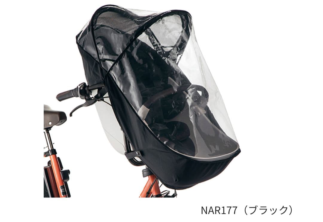 【純正】panasonic ギュット前用サンシェード＆レインカバー