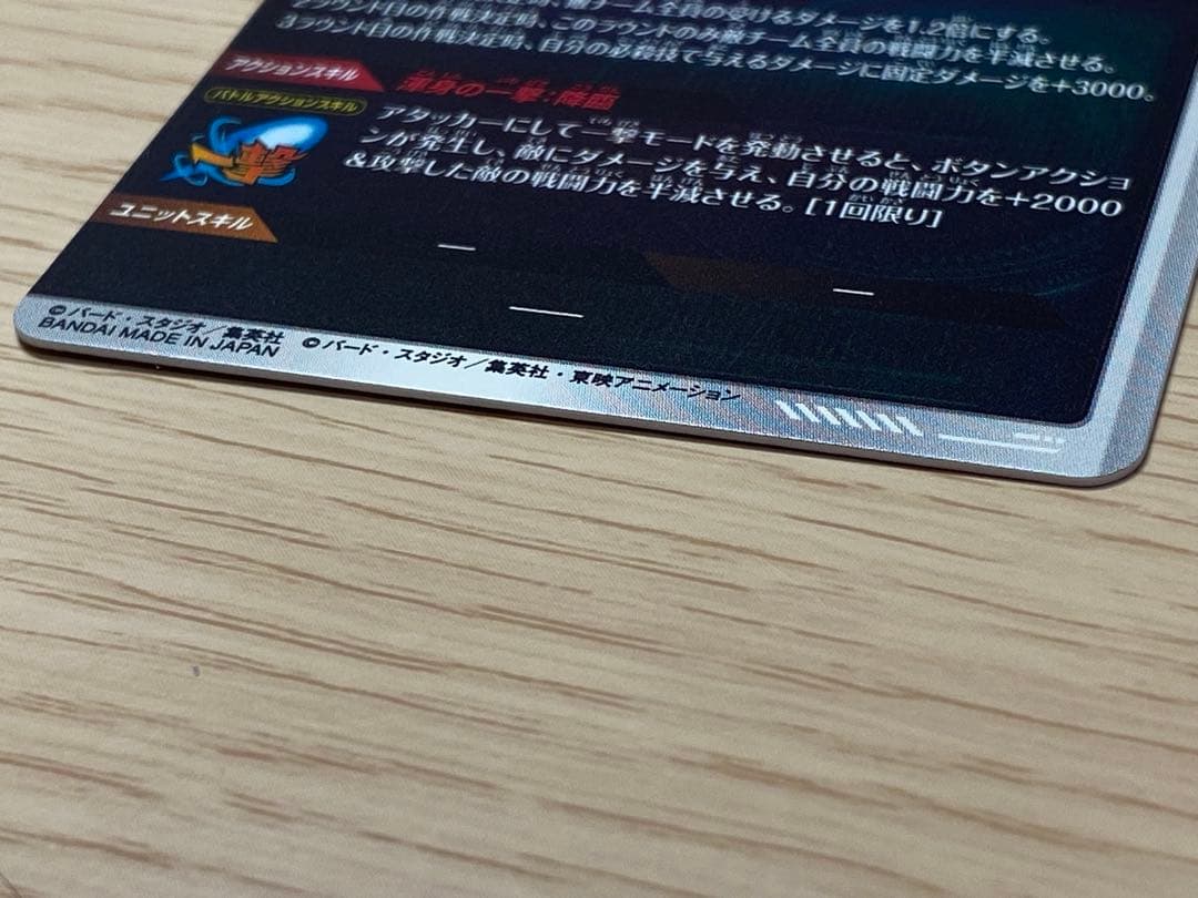 APT-006 孫悟空 GDR