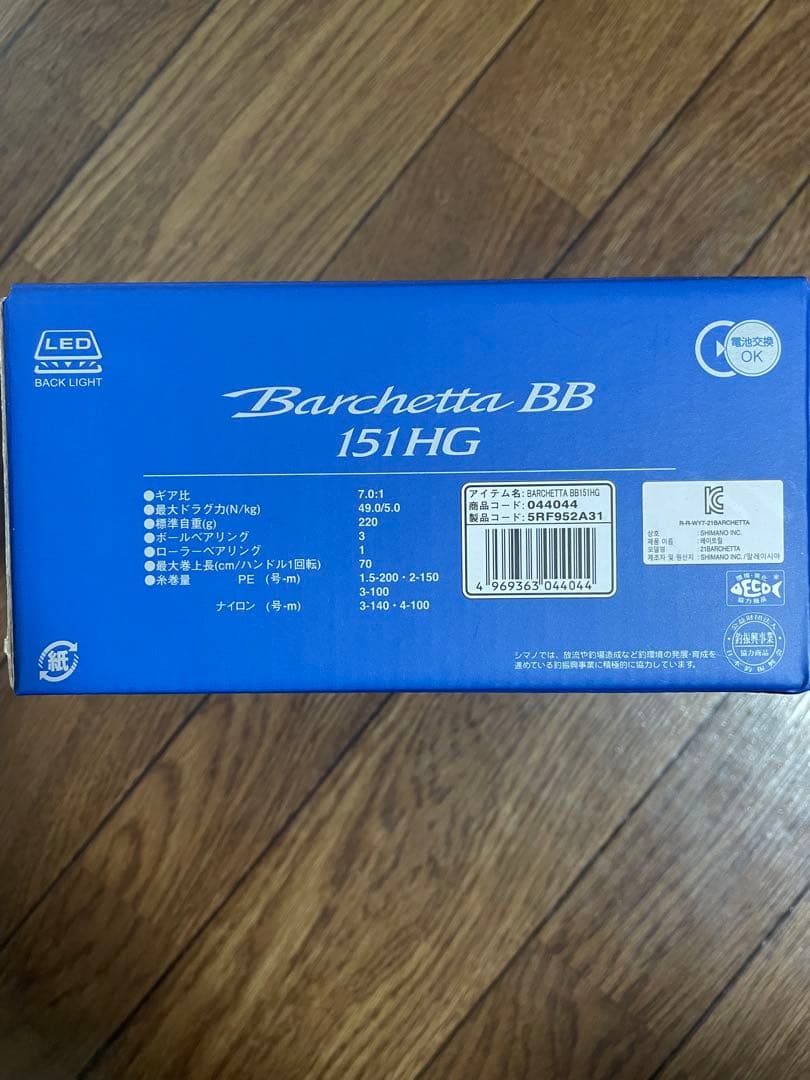 mayma  SHIMANO バルケッタBB 151HG リール