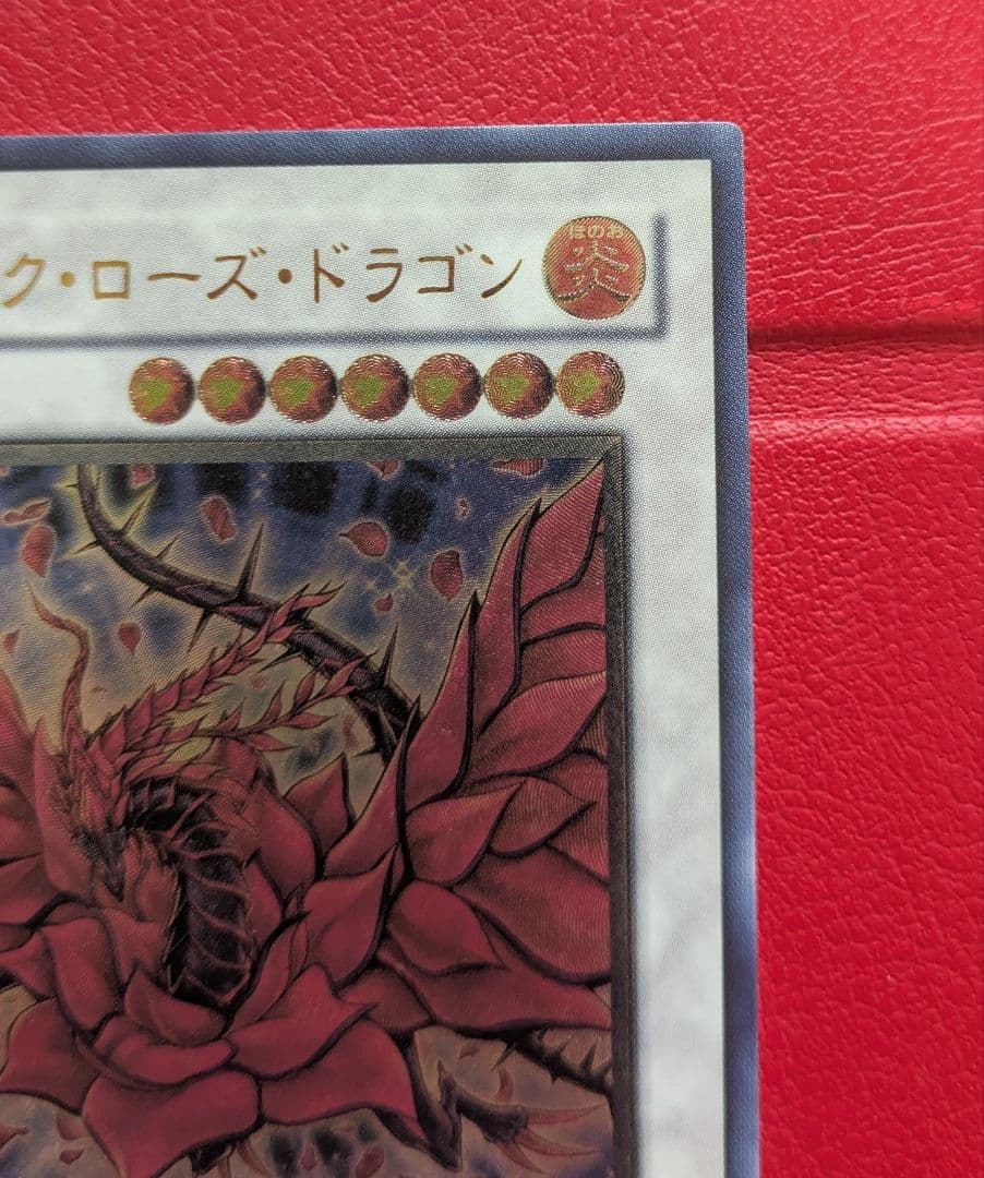 【美品】ブラック・ローズ・ドラゴン　旧レリーフ