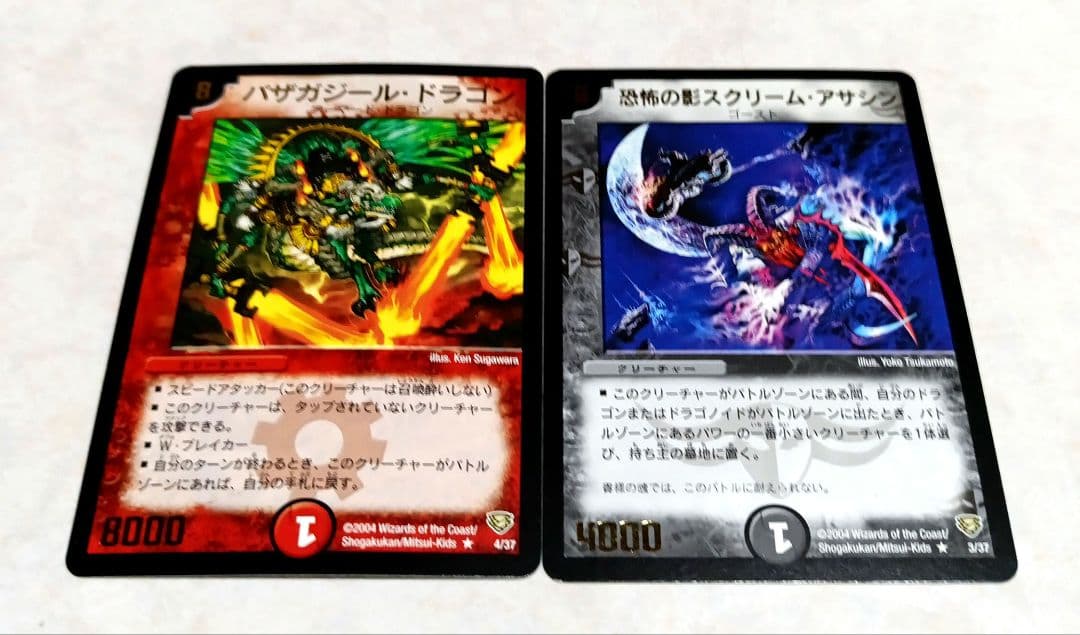 デュエルマスターズ初期カード♪