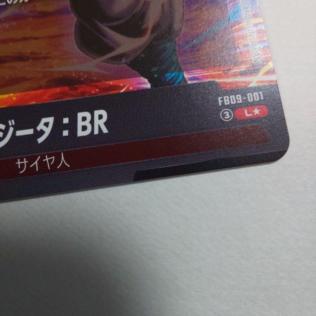 FB09-001 L フュージョンワールド　ゴジータ　BR リーダーパラレル