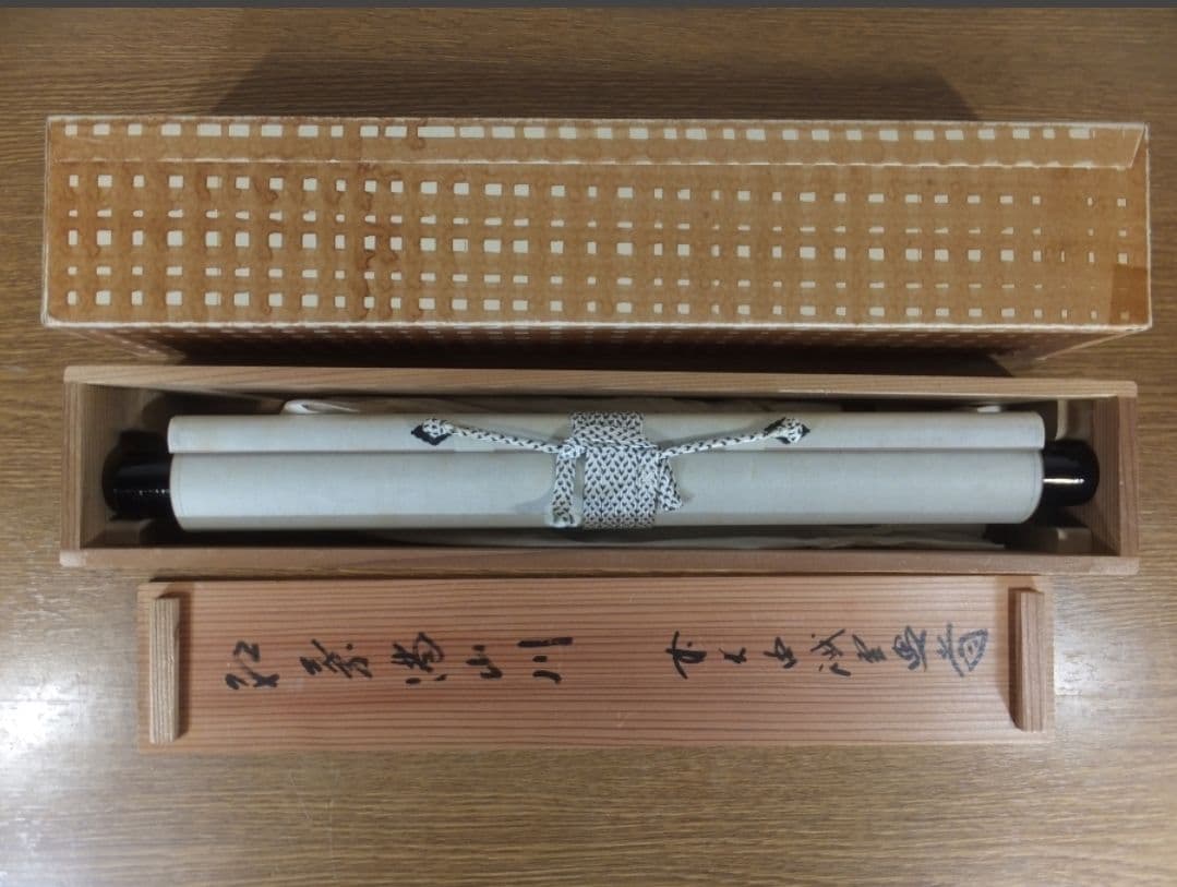 真筆保証 藤井誡堂 直筆 紅葉満山川 大徳寺 515世 臨済宗 (小田雪窓)茶掛