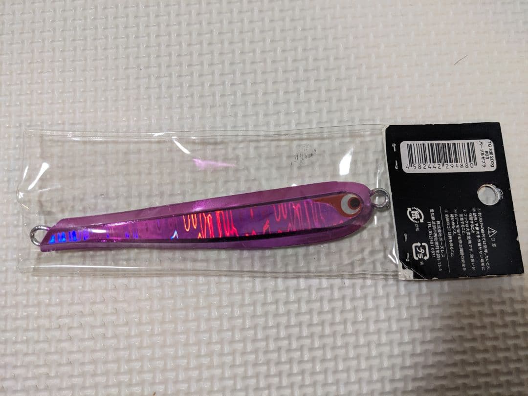 ボーズレス TG 太閤ヒデヨシ 200g パープルゼブラ 新品未開封