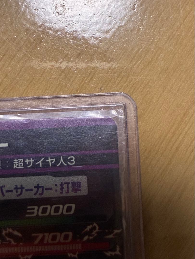 スーパードラゴンボールヒーローズ ブロリー　H8-sec lc
