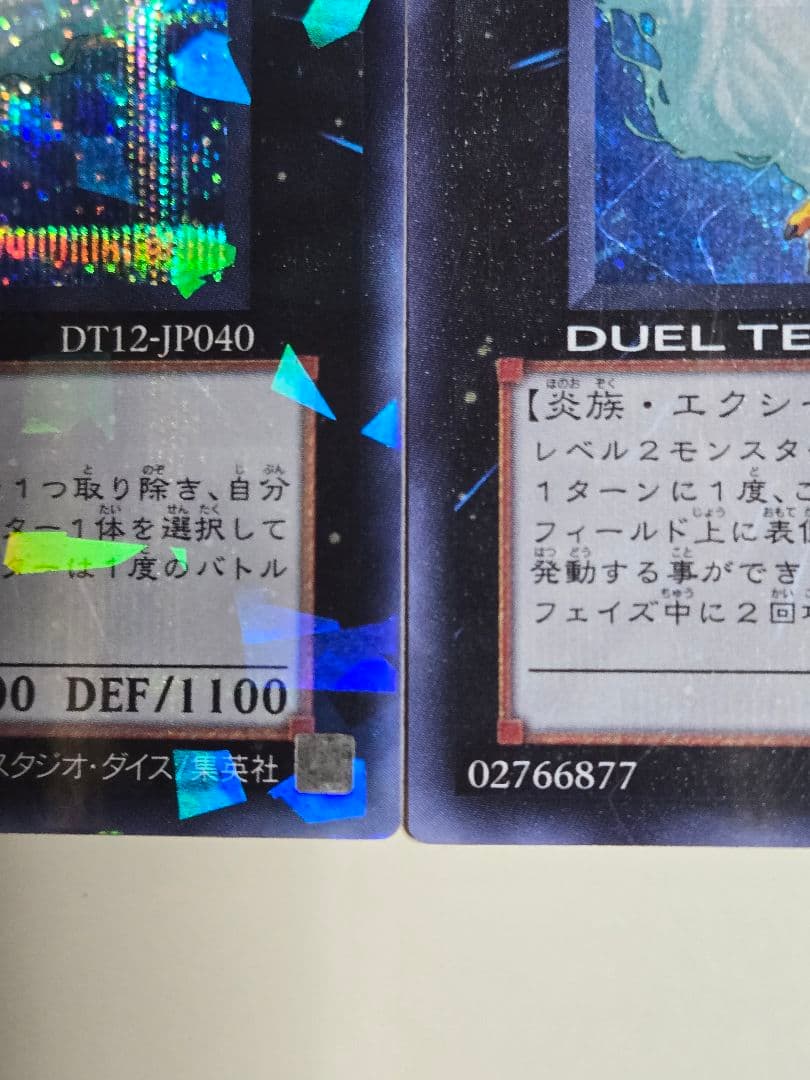 ダイガスタフェニクス　DT シークレットレア　2枚