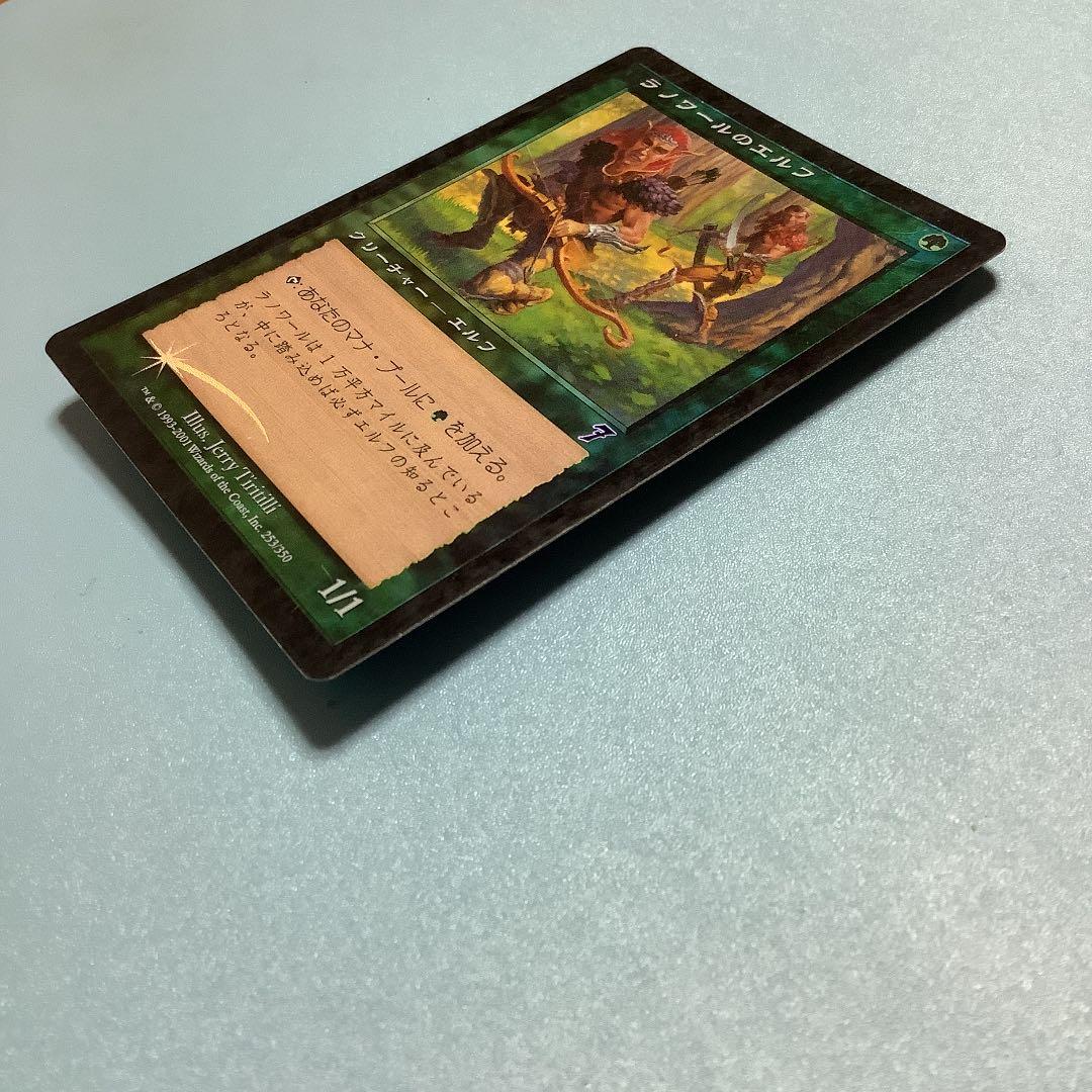 ラノワールのエルフ/Llanowar Elves  7ED日本語foil