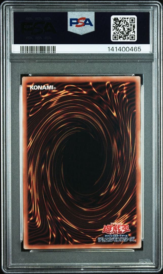PSA9 遊戯王カード 青眼の白龍 浮世絵 25th クオシク