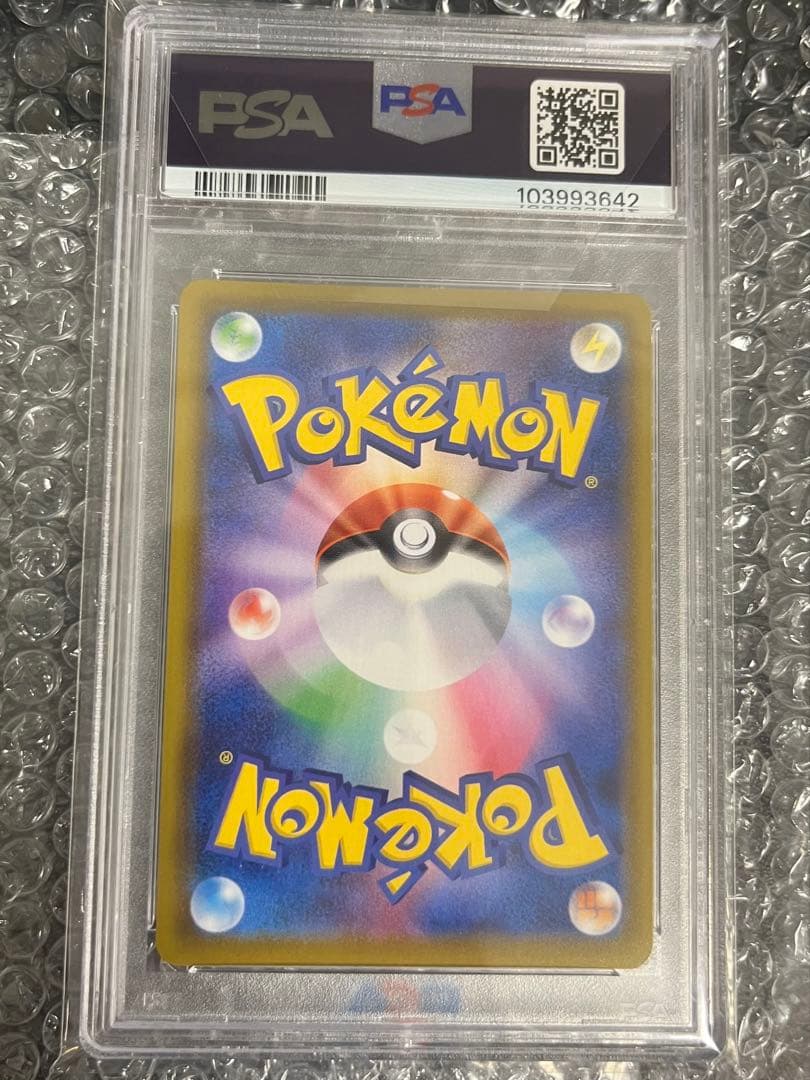 【美品】ポケモンカード リーフィアVMAX SA PSA10
