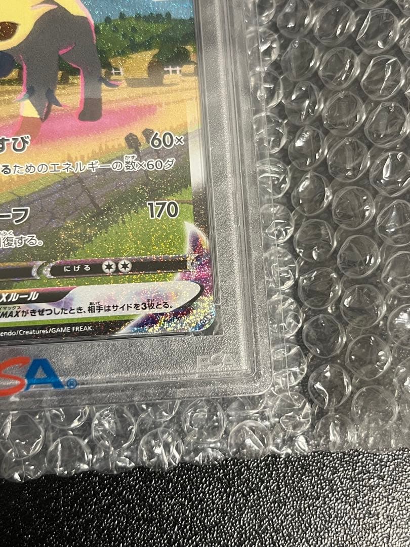 【美品】ポケモンカード リーフィアVMAX SA PSA10