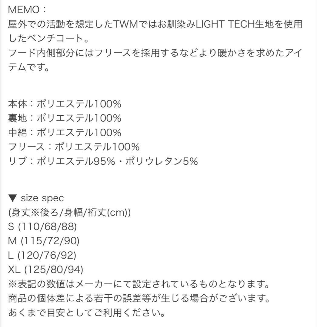 ルースインソブラ 　ベンチコート　XL ブラック　黒　完売品