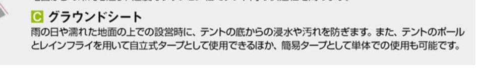 モンベル クロノスドーム4 グラウンドシートセット