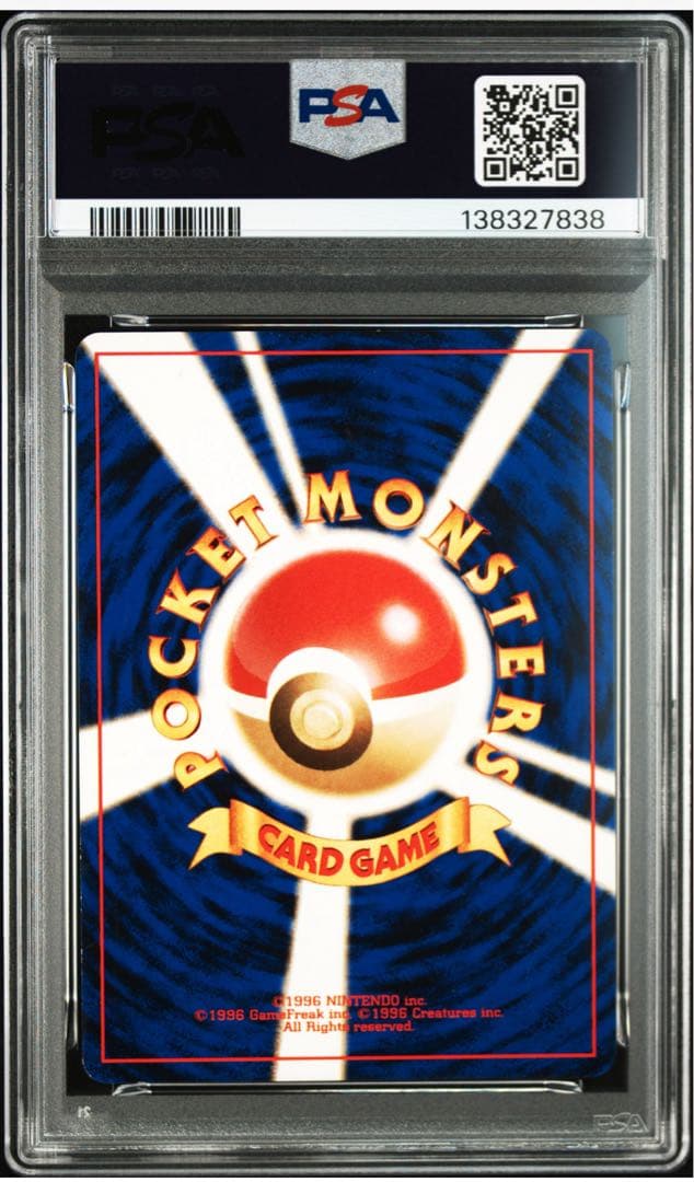 【PSA7】ポケモンカードゲーム　ピカチュウ 旧裏 neo No.025
