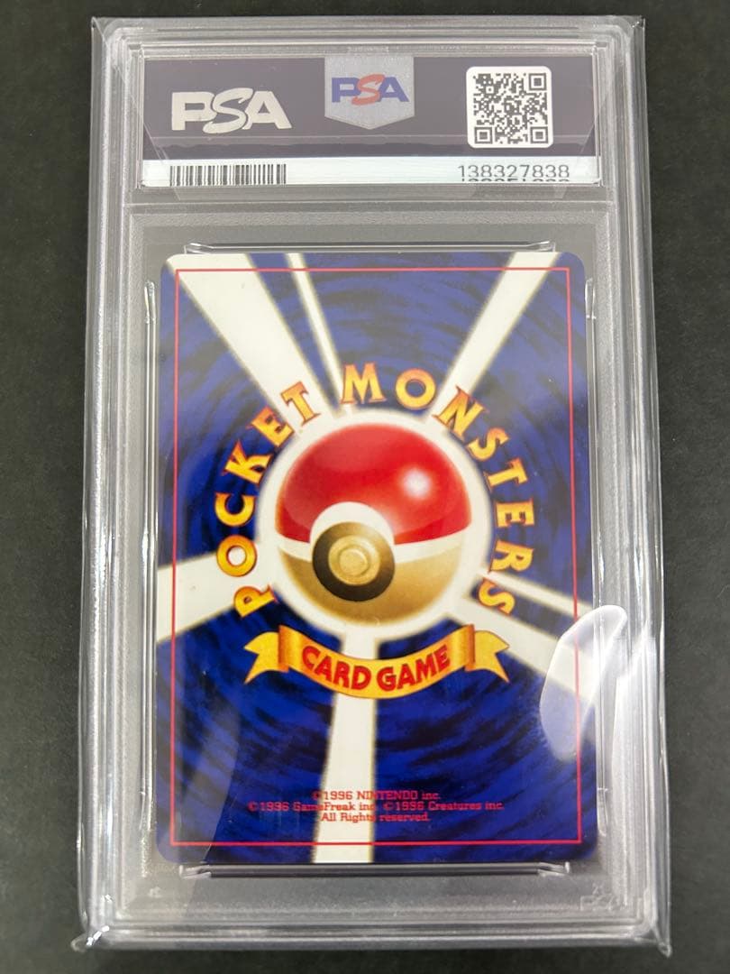 【PSA7】ポケモンカードゲーム　ピカチュウ 旧裏 neo No.025