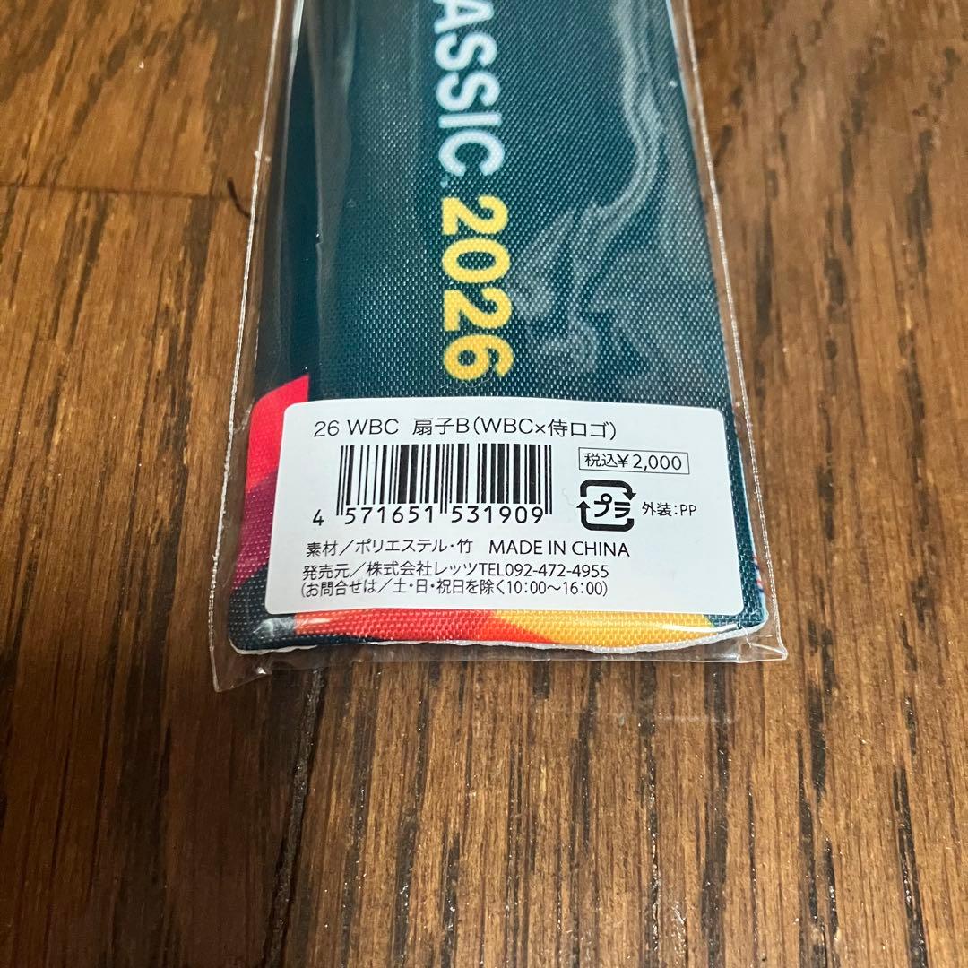 新品未開封　2026 WBC 扇子　半被　大谷翔平Tシャツ　手ぬぐい　ショッパー