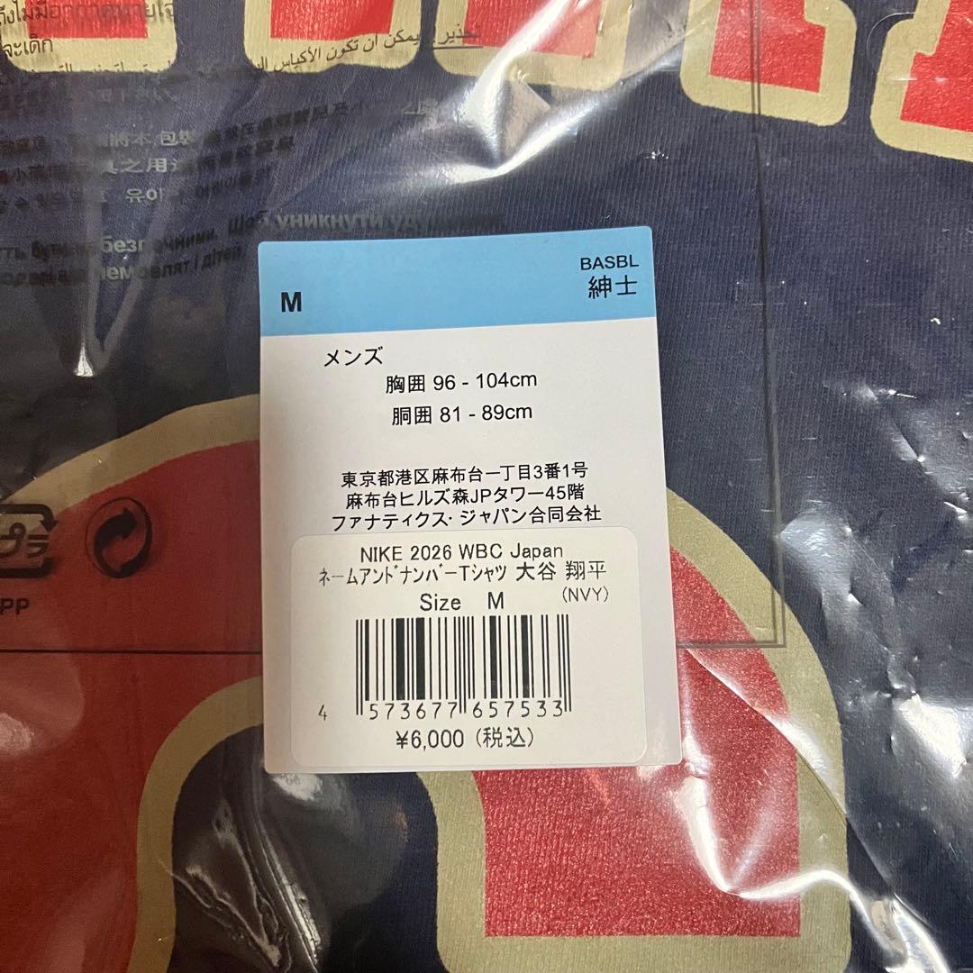 新品未開封　2026 WBC 扇子　半被　大谷翔平Tシャツ　手ぬぐい　ショッパー