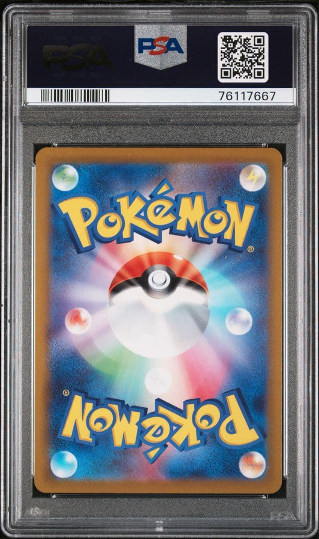 PSA10ミュウツーVSTAR HR 084/071