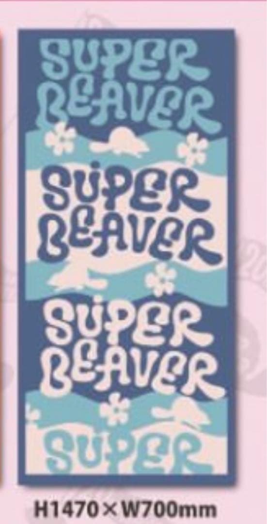 SUPER BEAVER ロゴタオルブランケットブルー