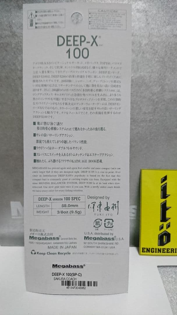 メガバス サクラダイナマイツ ディープx100 SP-Cサクラコーチ 新品未開封