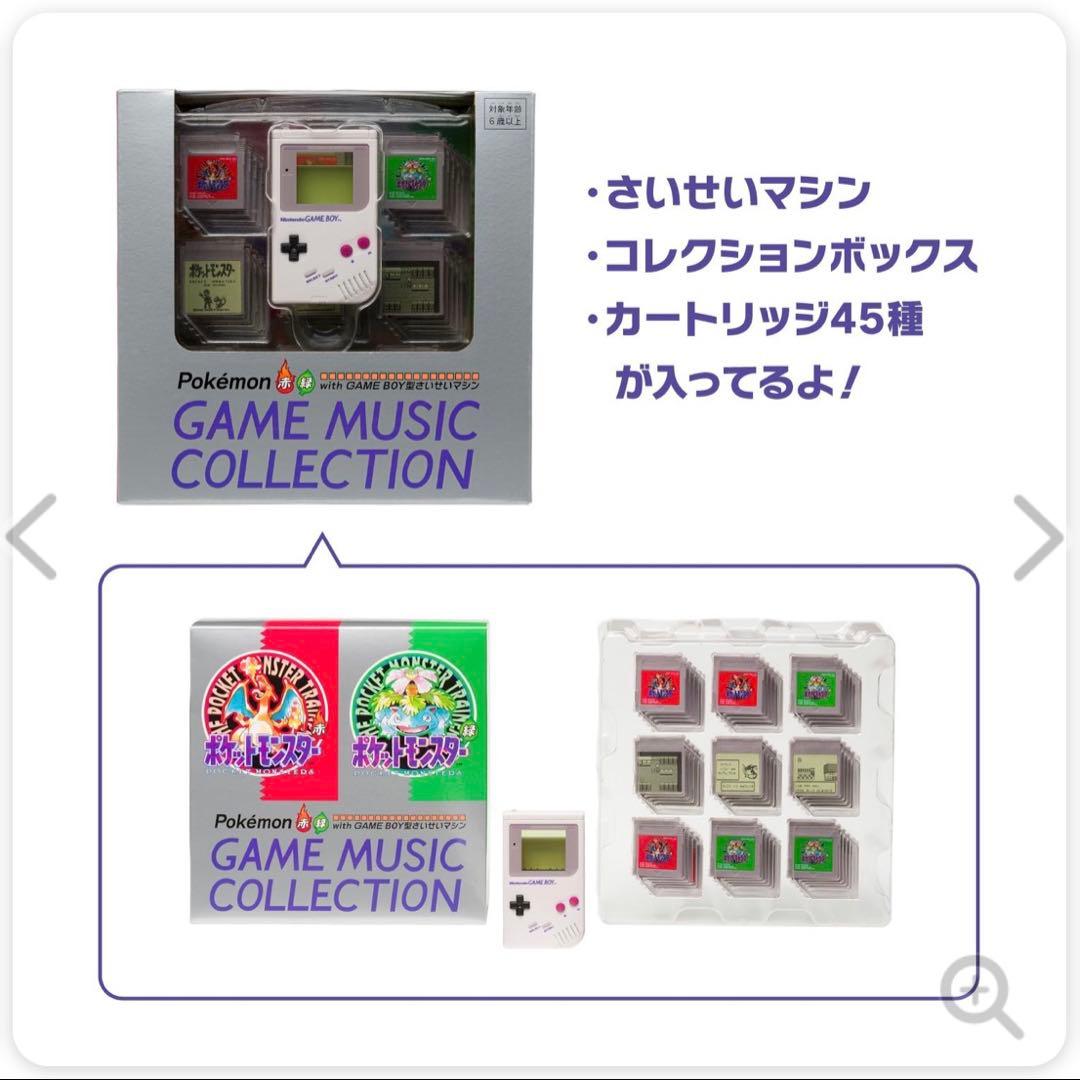【新品未開封】ポケモン赤緑 GAME MUSICGAME BOY型さいせいマシン