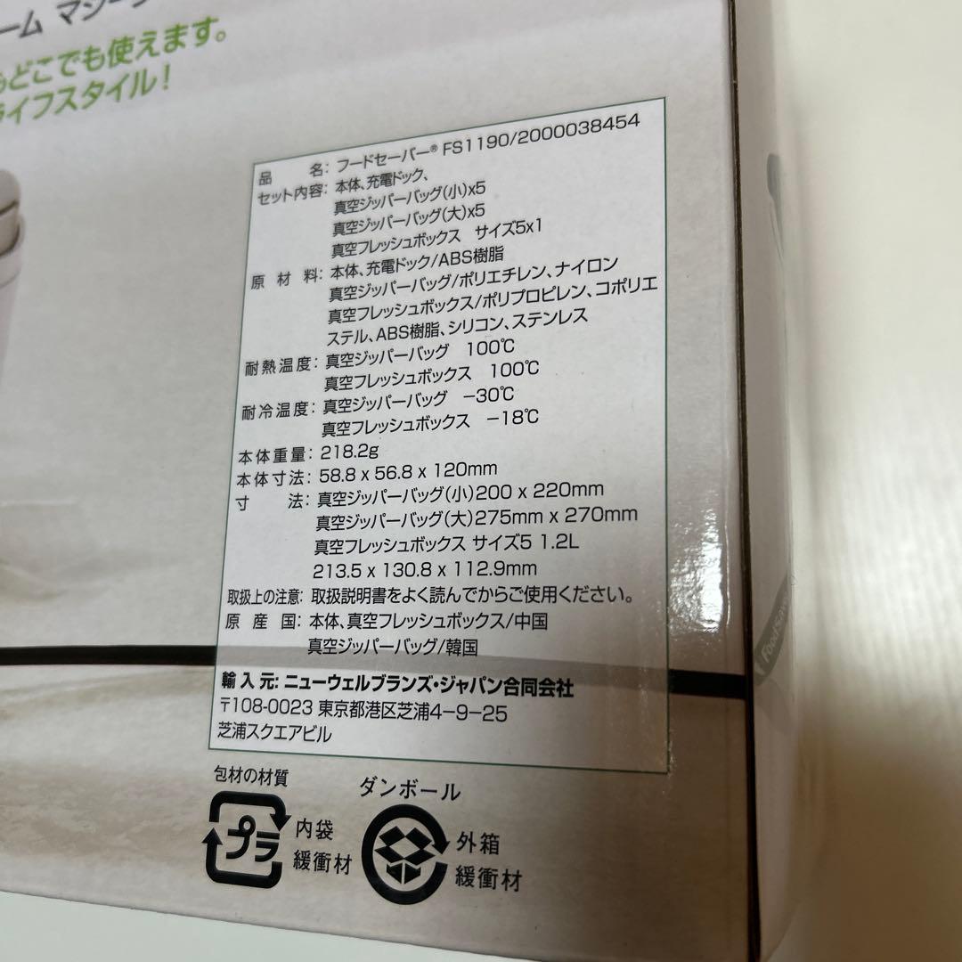 新品　ポータブル バキュームマシーン