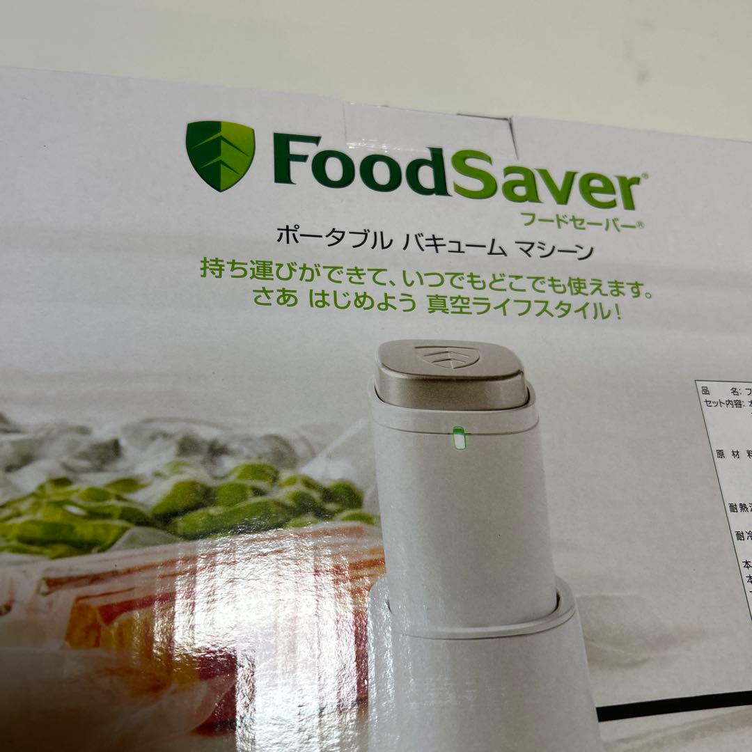 新品　ポータブル バキュームマシーン