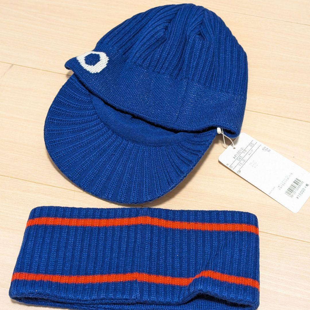 archivo ニット帽 青 新品未使用品