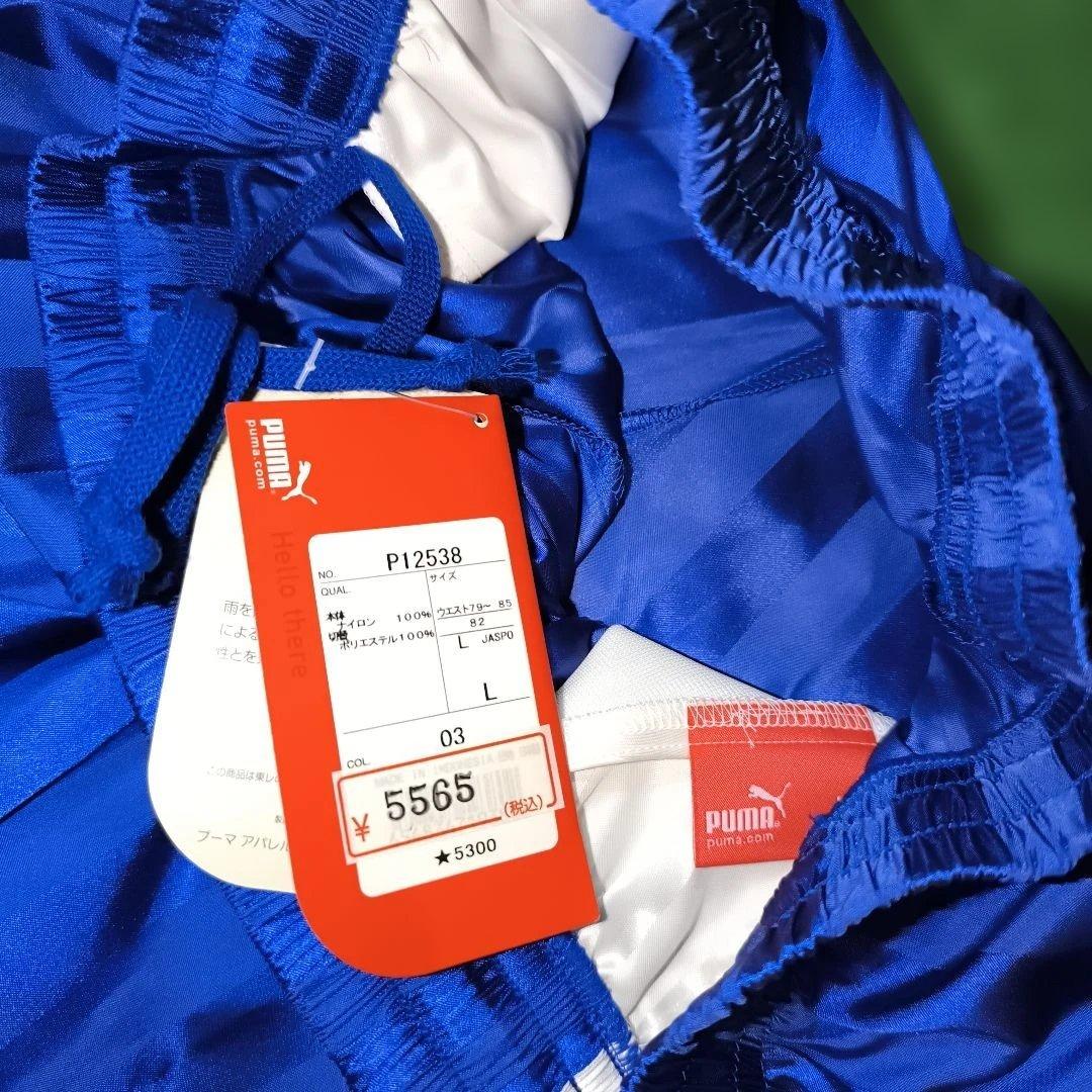 太*馬様 PUMA ピステ上下セット 青