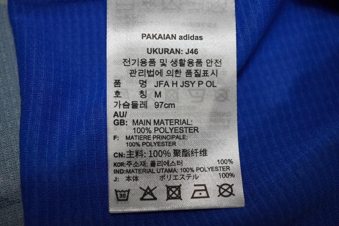 三苫 adidas ユニフォーム 2021年 オリンピック 新品 Mサイズ レア