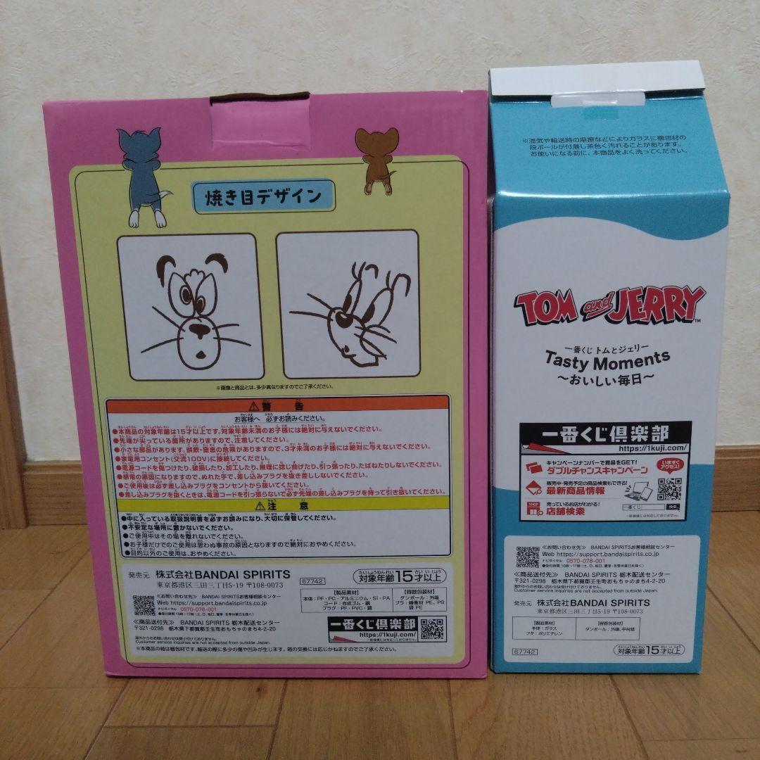 トムとジェリー ポットサンドメーカーとミルクピッチャーセット