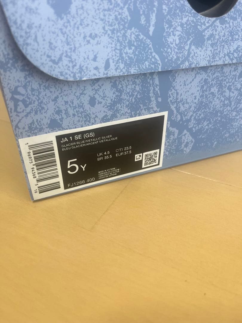 Nike JA 1 【未使用】23.5cm