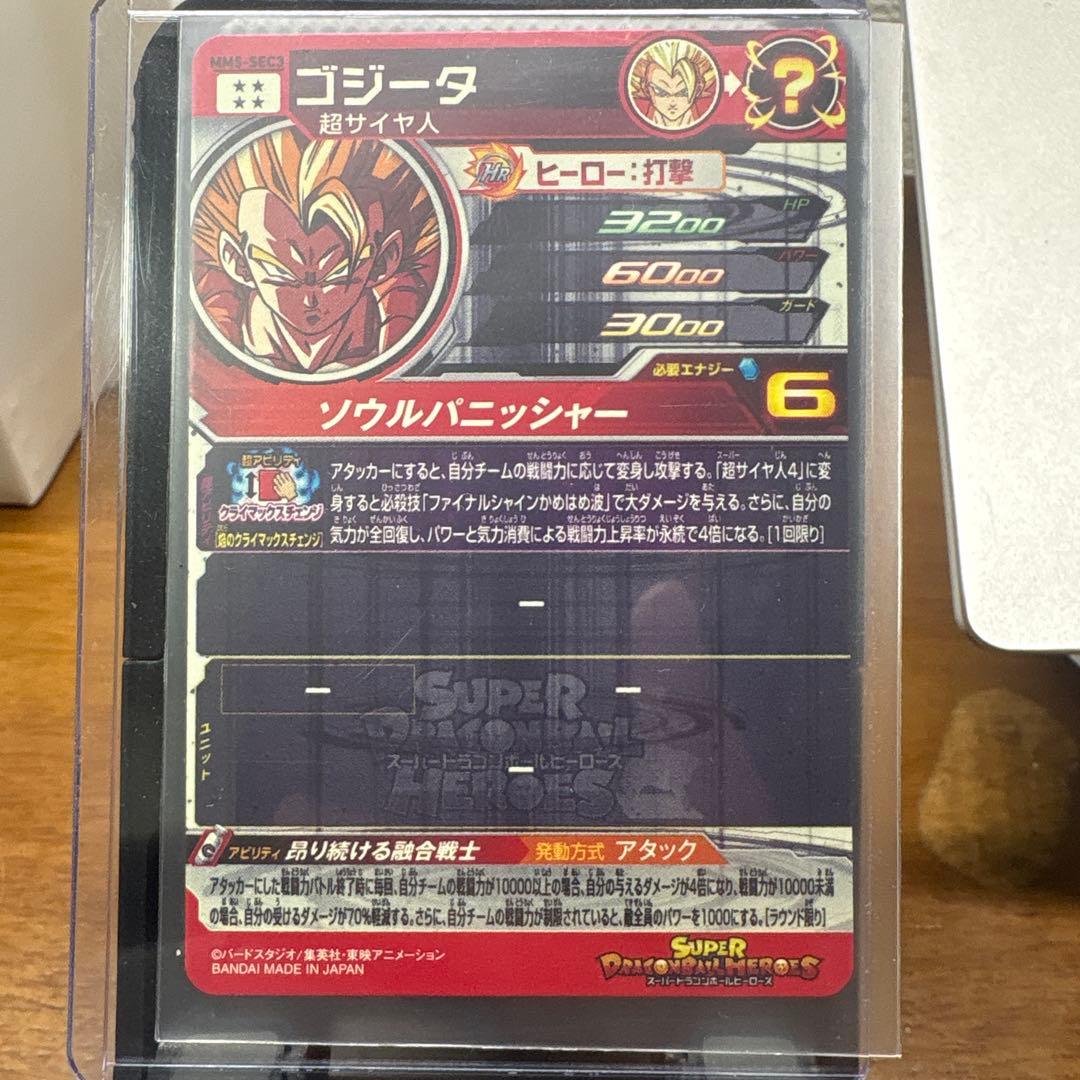 ゴクウブラック　エラー品 ゴジータ　まとめ売り