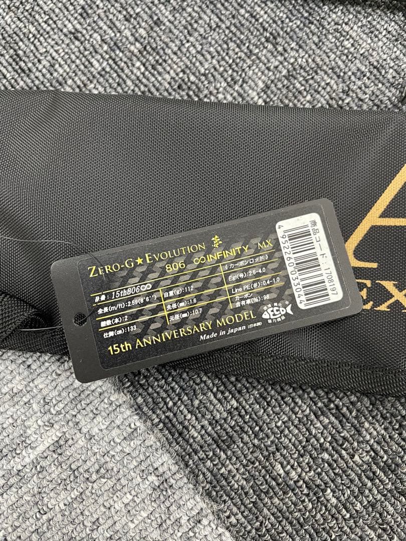 スクイッドマニア　ロッド　夢　インフィニティ　806 中古品　保証書なし