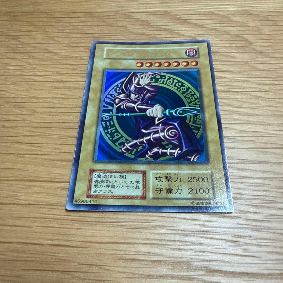 ブラック・マジシャン (遊戯王OCG) 初期