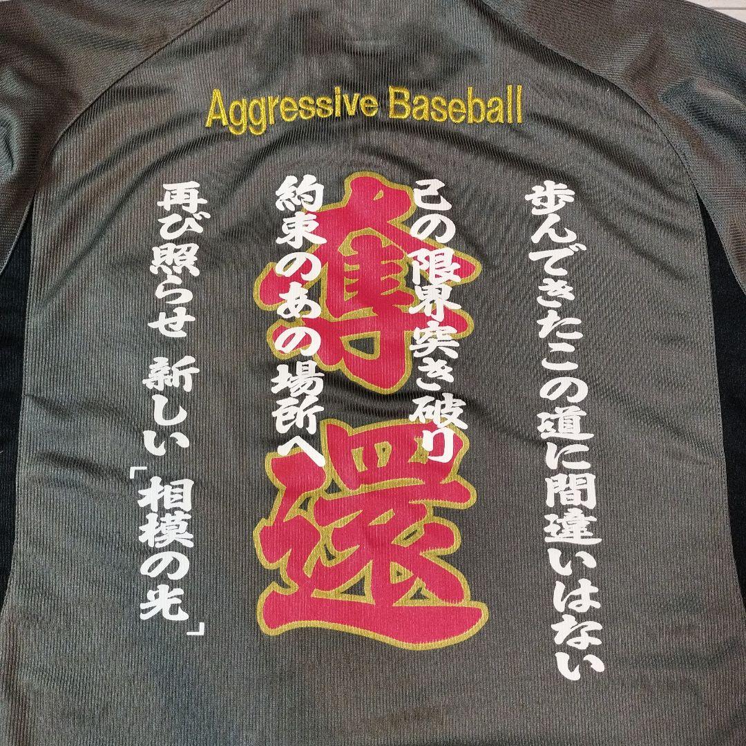 東海大相模 野球部 公式 ユニフォーム 　М