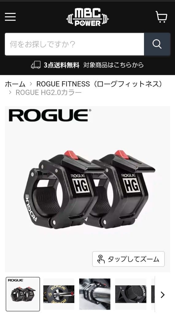 ROGUE FITNESS バーベル+カラー付き【着払い】又は【引取 兵庫県】
