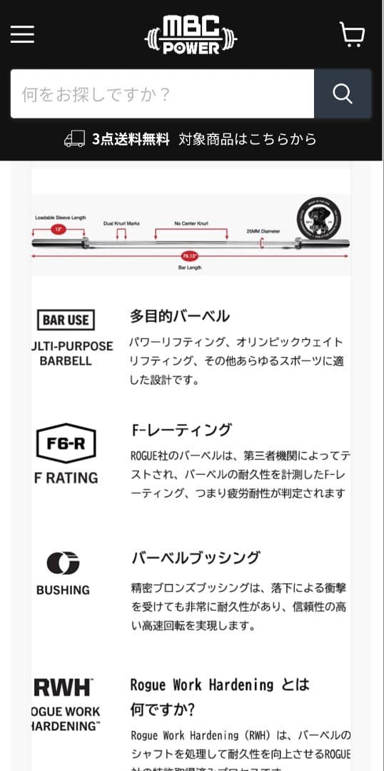 ROGUE FITNESS バーベル+カラー付き【着払い】又は【引取 兵庫県】