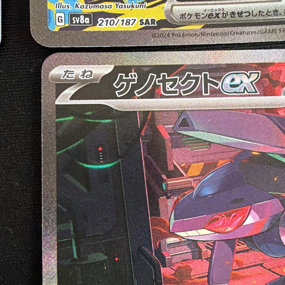 ポケモンカードSA SAR MAまとめ売り