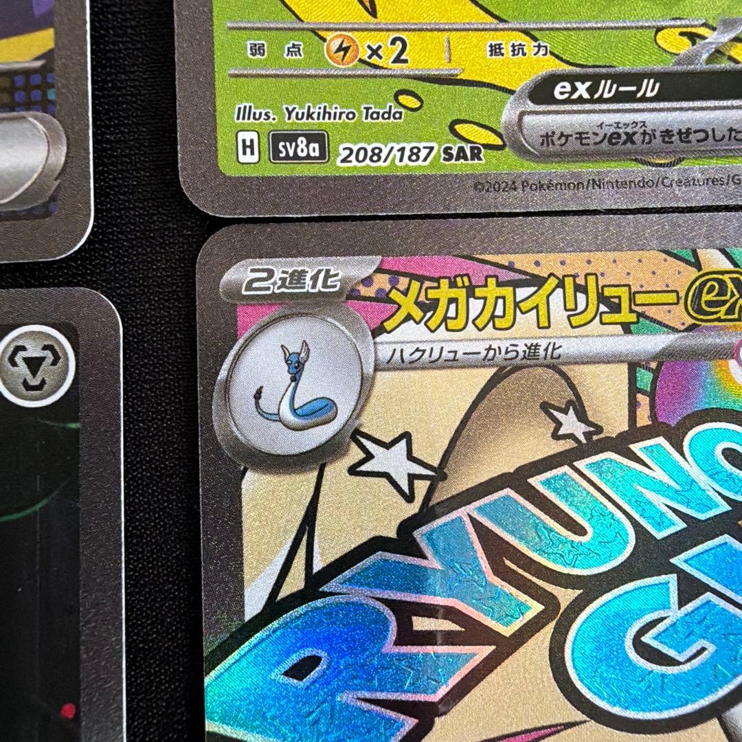 ポケモンカードSA SAR MAまとめ売り