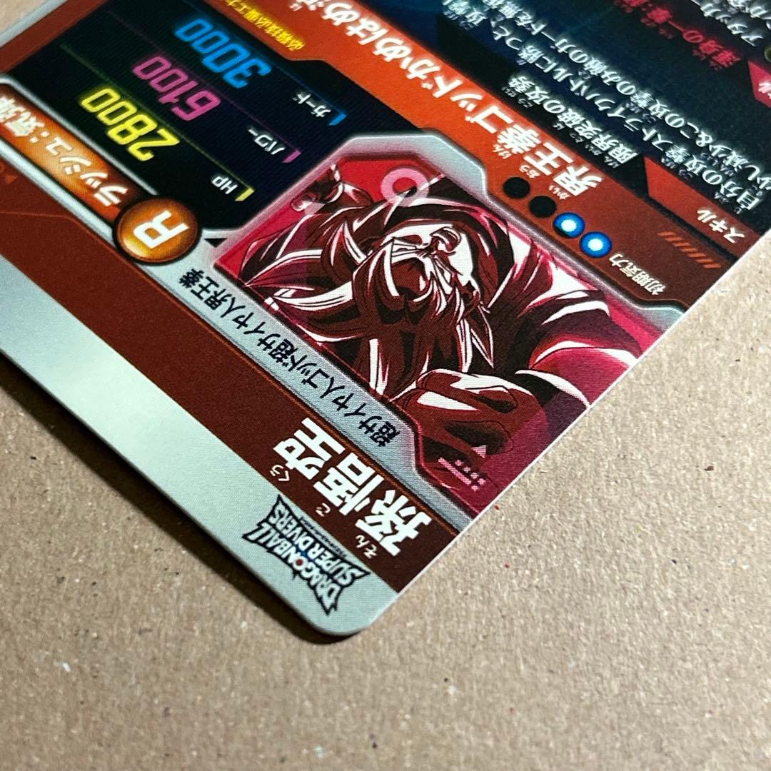 ドラゴンボールスーパーダイバーズ 孫悟空 SDV9-019★ パラレル