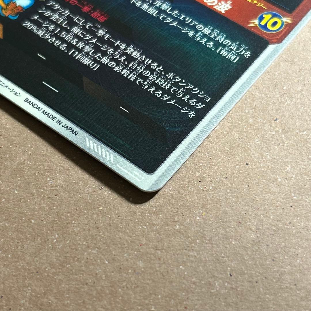 ドラゴンボールスーパーダイバーズ 孫悟空 SDV9-019★ パラレル
