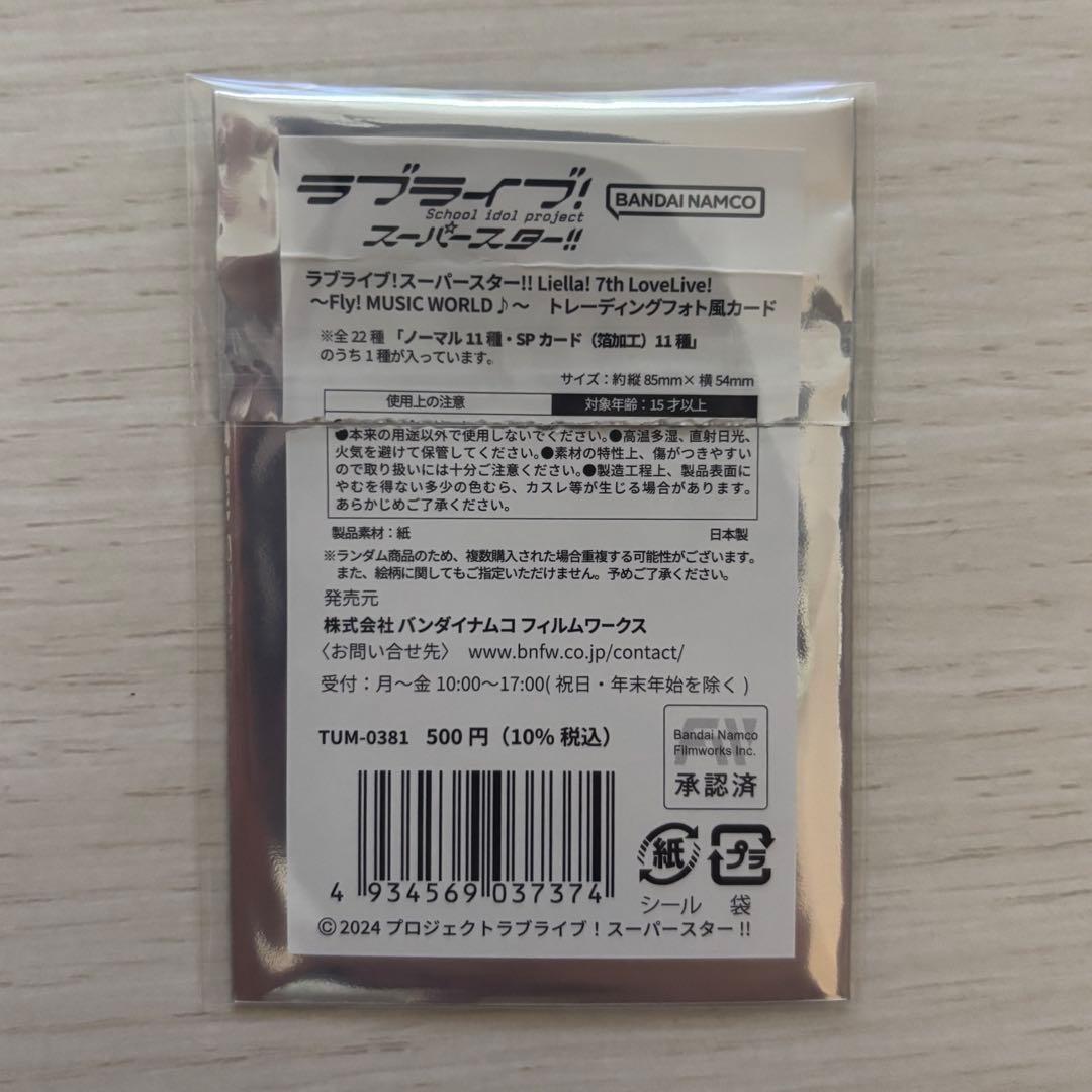 澁谷かのん 箔押し フォトカ