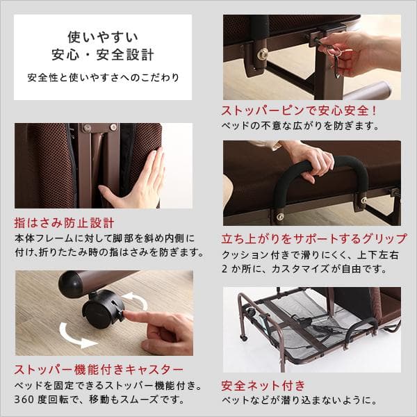 電動リクライニングベッド