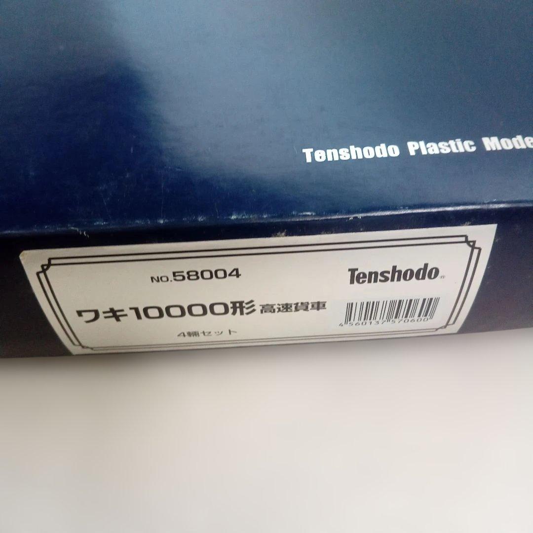 ワキ10000形高速貨車 4両セット Tenshodo