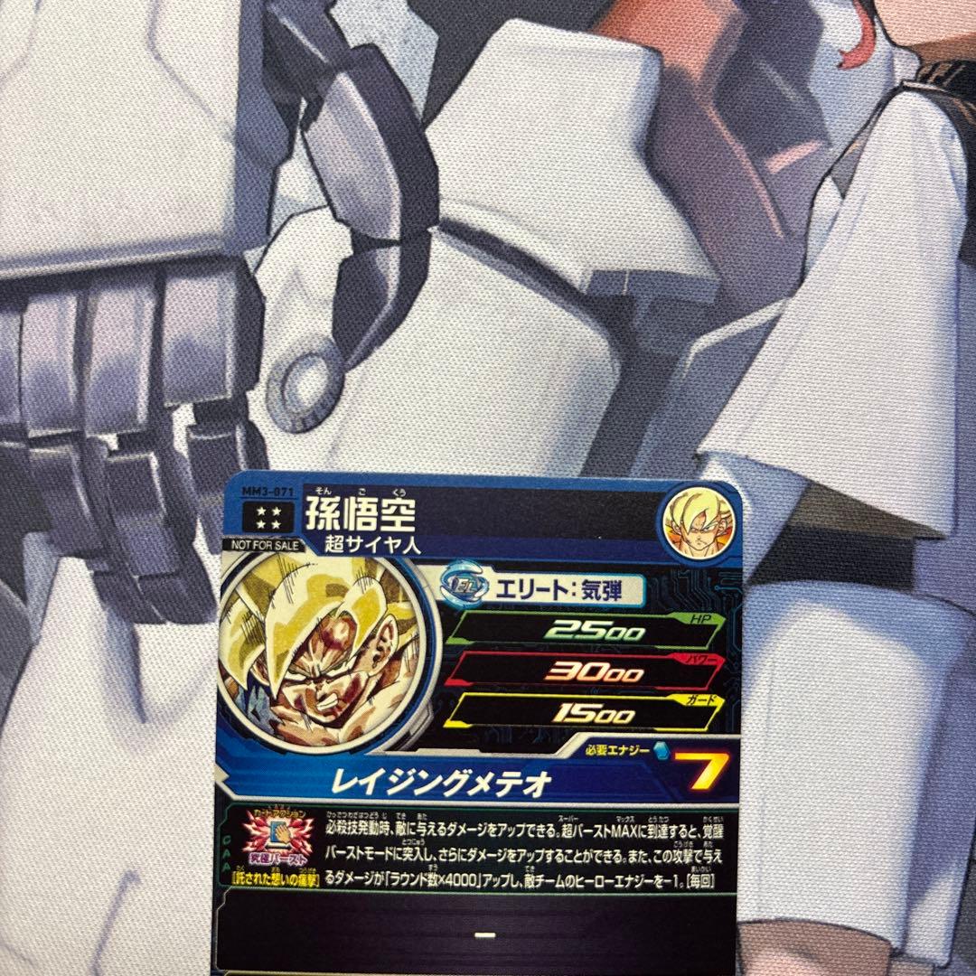 ドラゴンボールカード mm3-071 mm5-020
