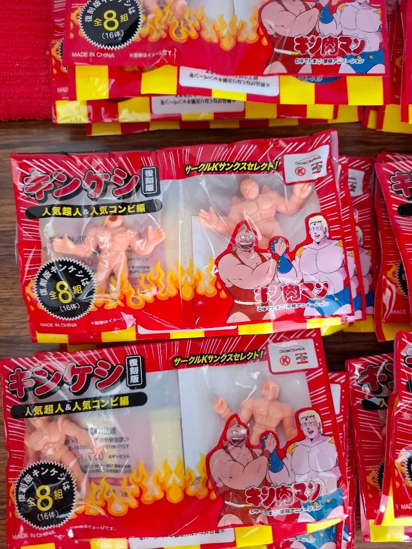 キンケシ　キン消し　まとめ売り