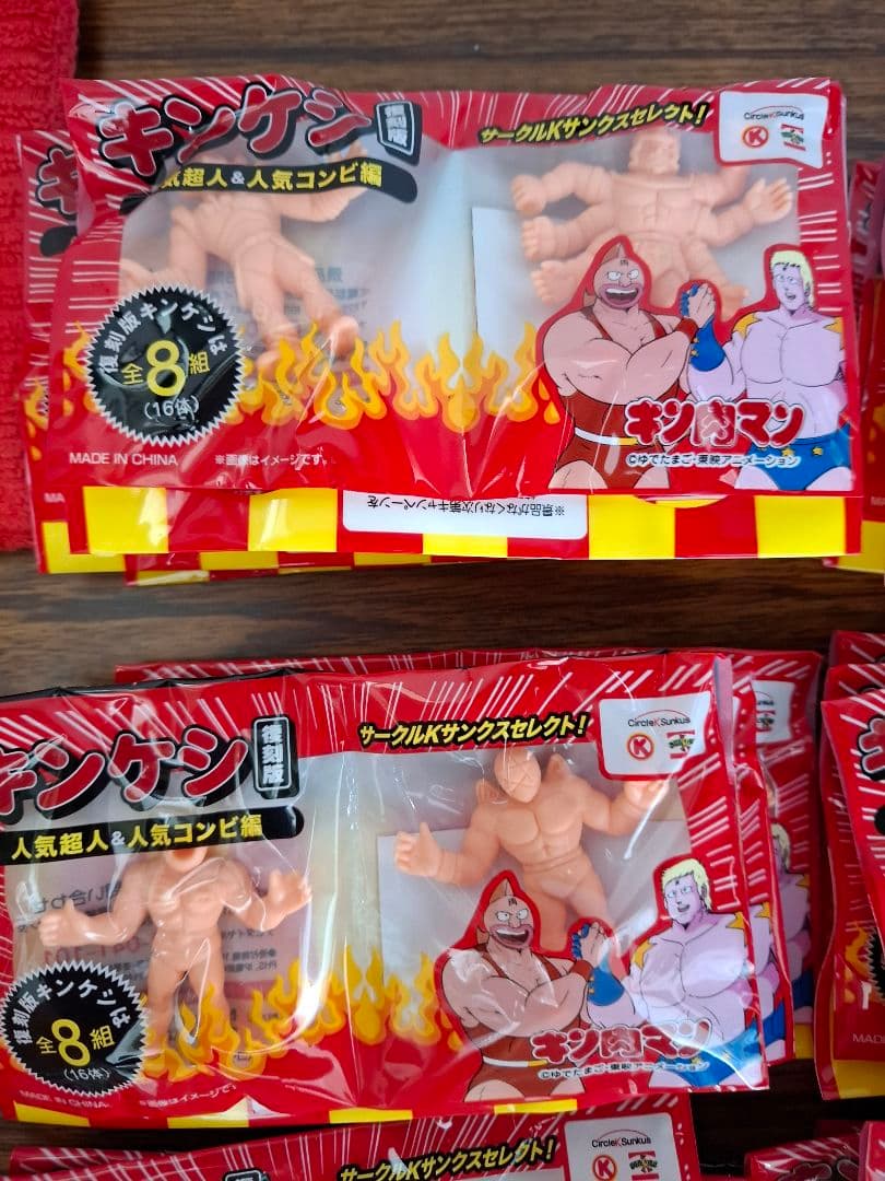 キンケシ　キン消し　まとめ売り