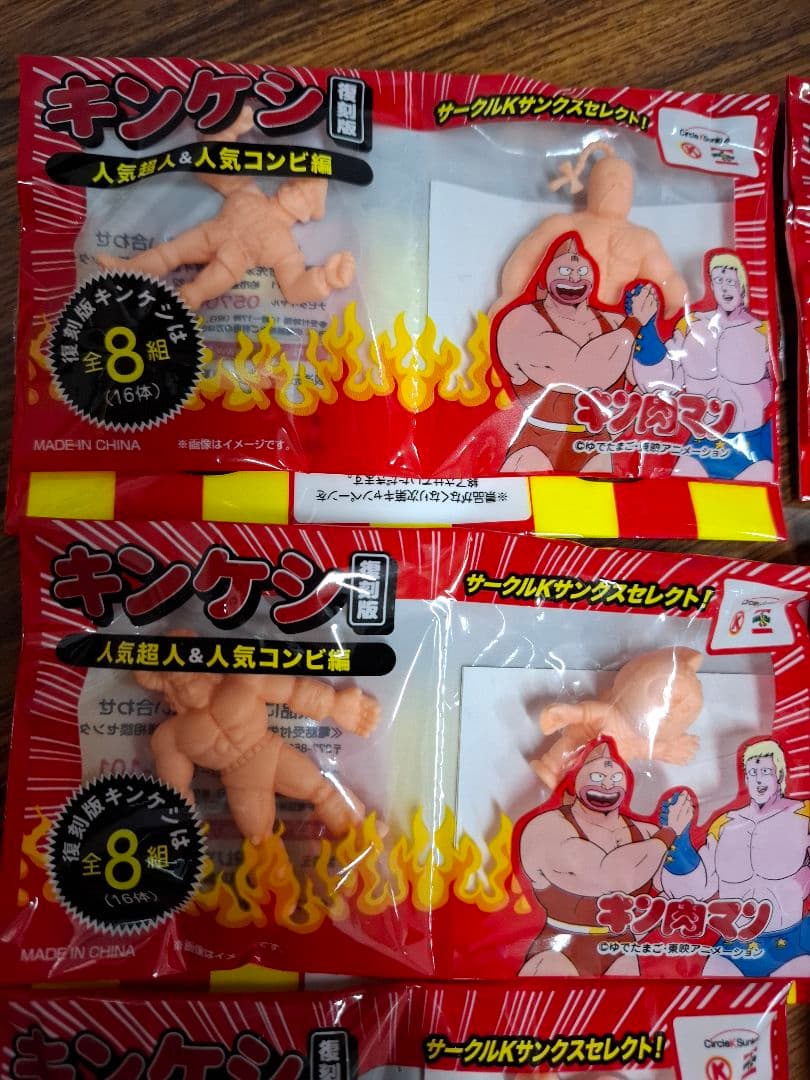 キンケシ　8個セット　１６体